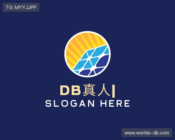 认识DB真人